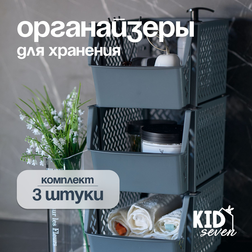 KID7 Контейнер для хранения вещей длина 30 см, ширина 20 см, высота 15 см.  #1