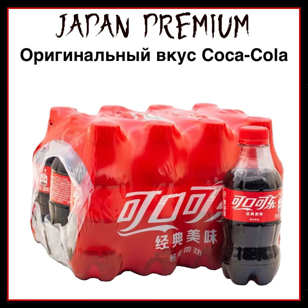 Газированный напиток Кока-Кола / Coca-Cola 300 мл. x 12 #1