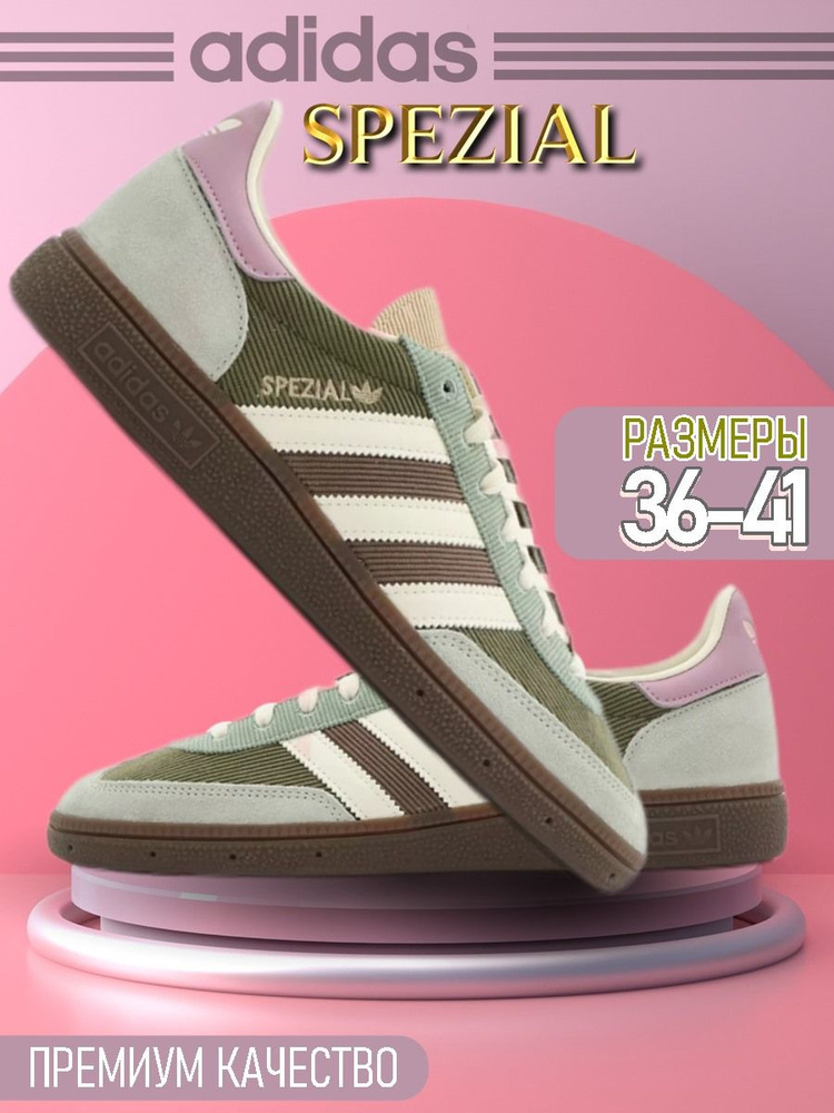 Кроссовки adidas Spezial #1