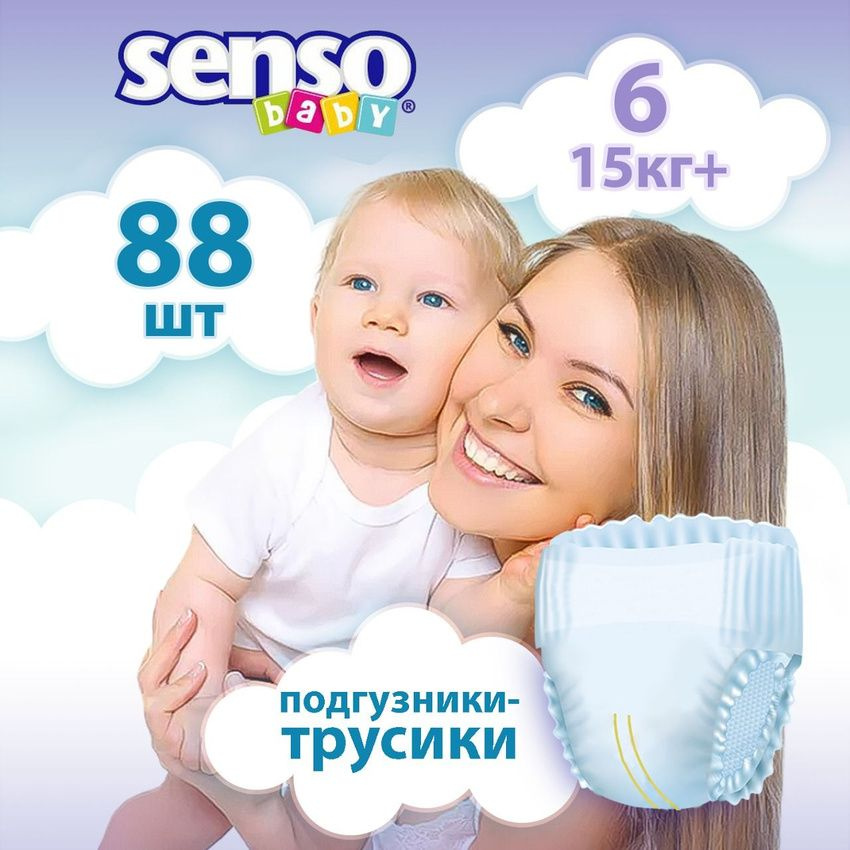 Подгузники трусики Senso Baby детские, 6 размер, весовая группа 15 кг+, дневные и ночные, 88 шт, голубой #1