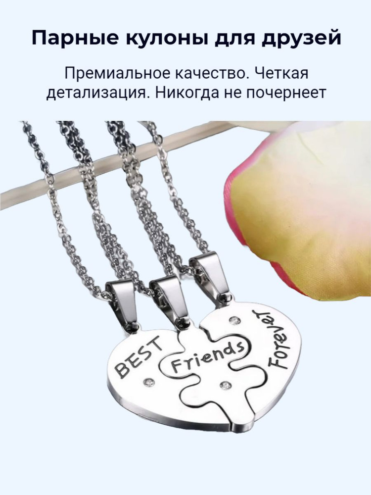 PUZZLE JEWELRY Подвеска Сердце #1