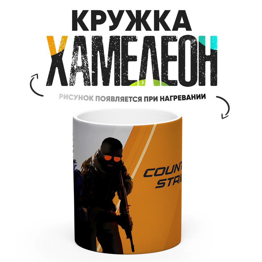 Кружка "Контр Страйк Counter Strike", 330 мл, 1 шт #1