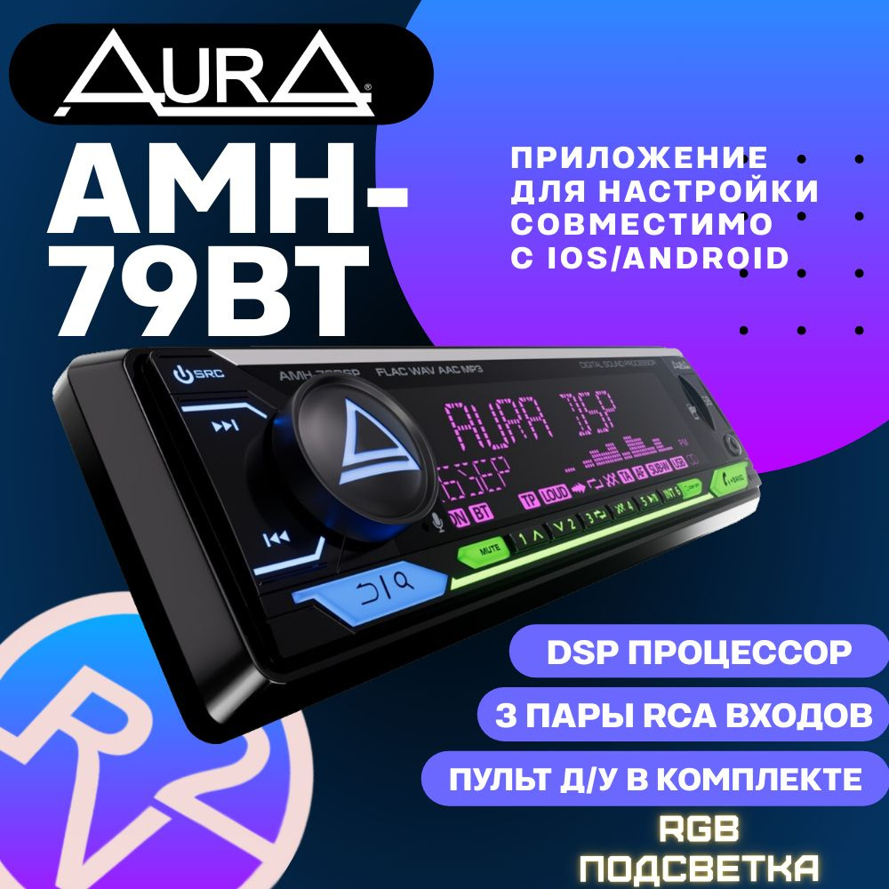 Aura Автомагнитола, 1 DIN, 0ГБ/0ГБ #1