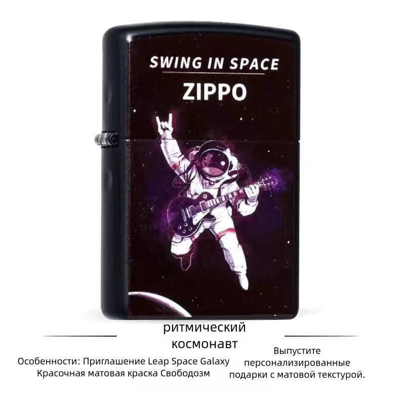 Zippo Бензиновая зажигалка #1