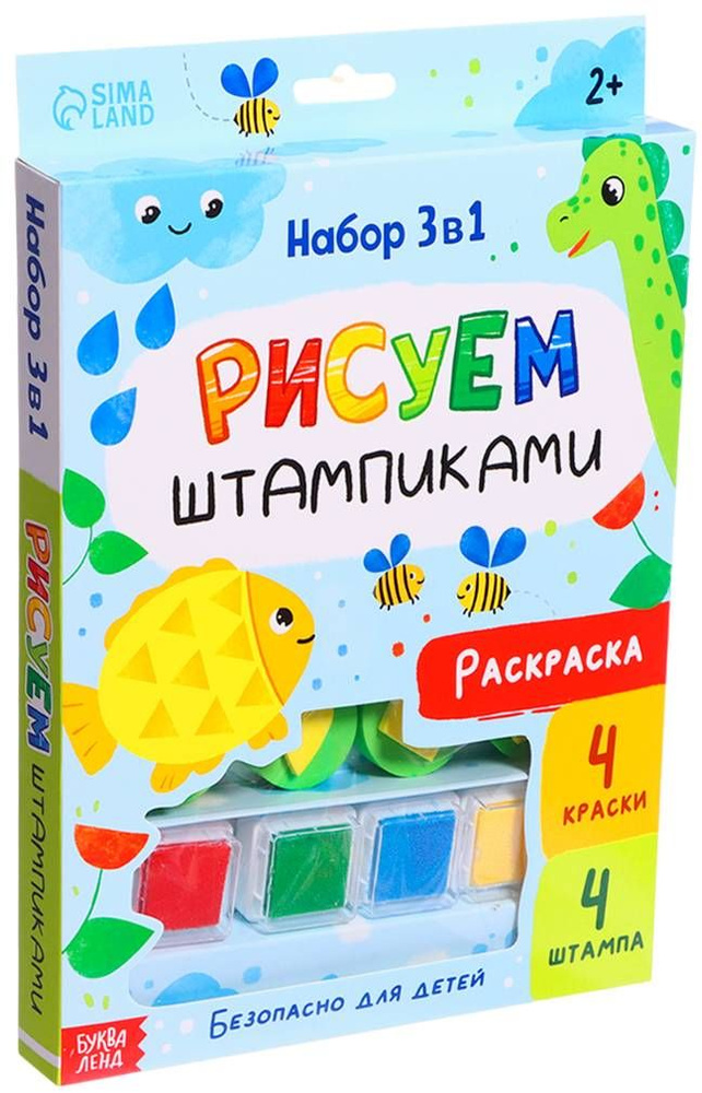 Набор для детского творчества и рисования 3 в 1 "Рисуем штампиками", разукрашка для детей, альбом с картинками #1