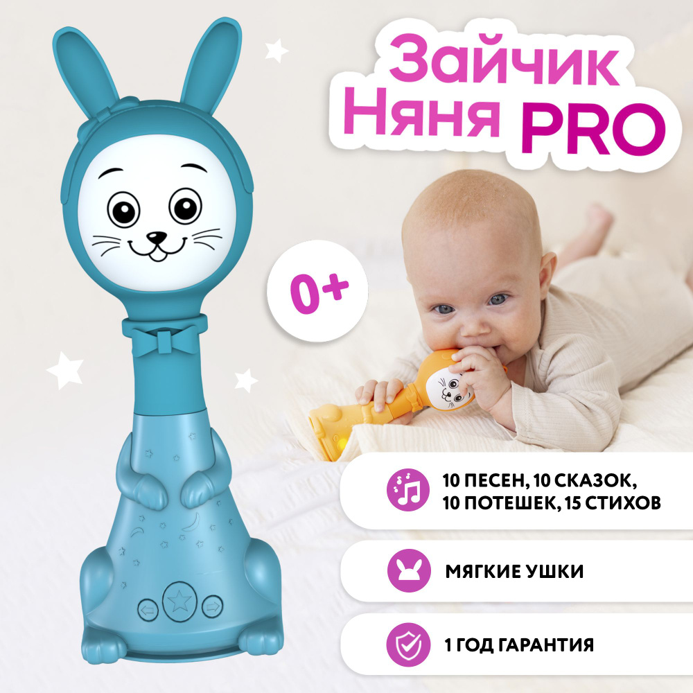 Интерактивные игрушки для малышей, Зайчик Няня PRO, музыкальная, BertToys -  купить с доставкой по выгодным ценам в интернет-магазине OZON (244259504)