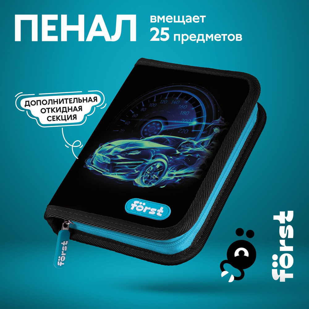 Пенал 1 отделение, 200*140*40 Forst "Speed", дополнительная откидная секция, полиэстер  #1