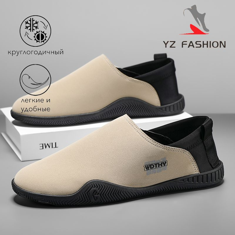 Кроссовки YZ FASHION #1