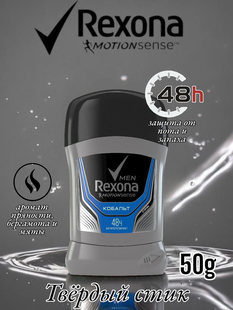 Rexona Дезодорант 50 мл #1