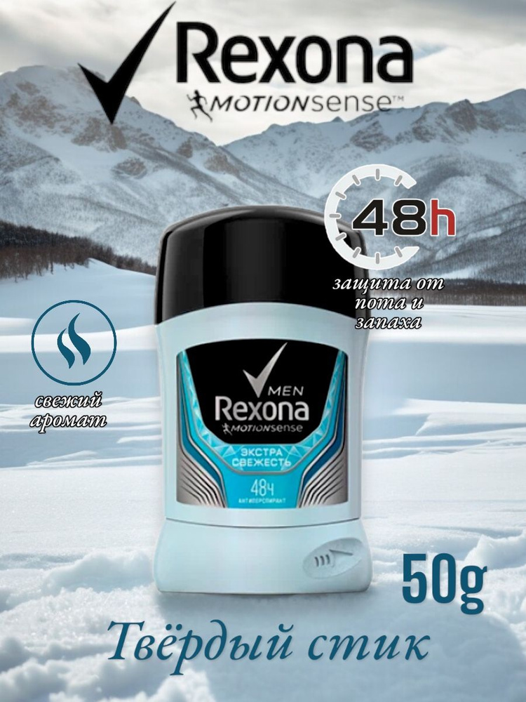 Rexona Дезодорант 50 мл #1