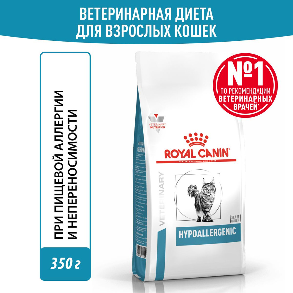 Royal Canin HYPOALLERGENIC Корм сухойдля взрослых кошек, применяемый при пищевой аллергии или пищевой #1