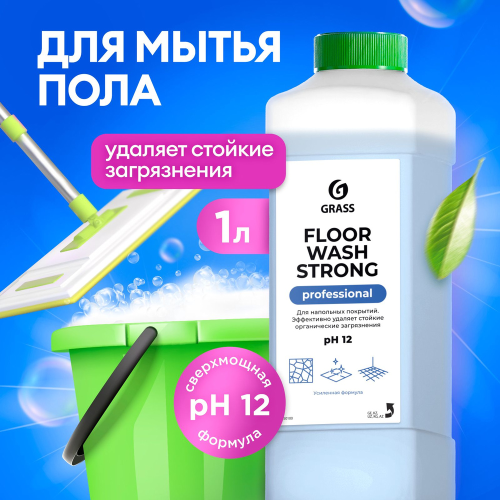 Средство для мытья пола GRASS Floor Wash Strong Professional 1 л, моющее средство для полов,  #1