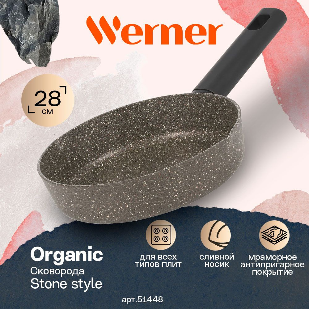 Сковорода Werner Organic Stone style 51448 28 см #1