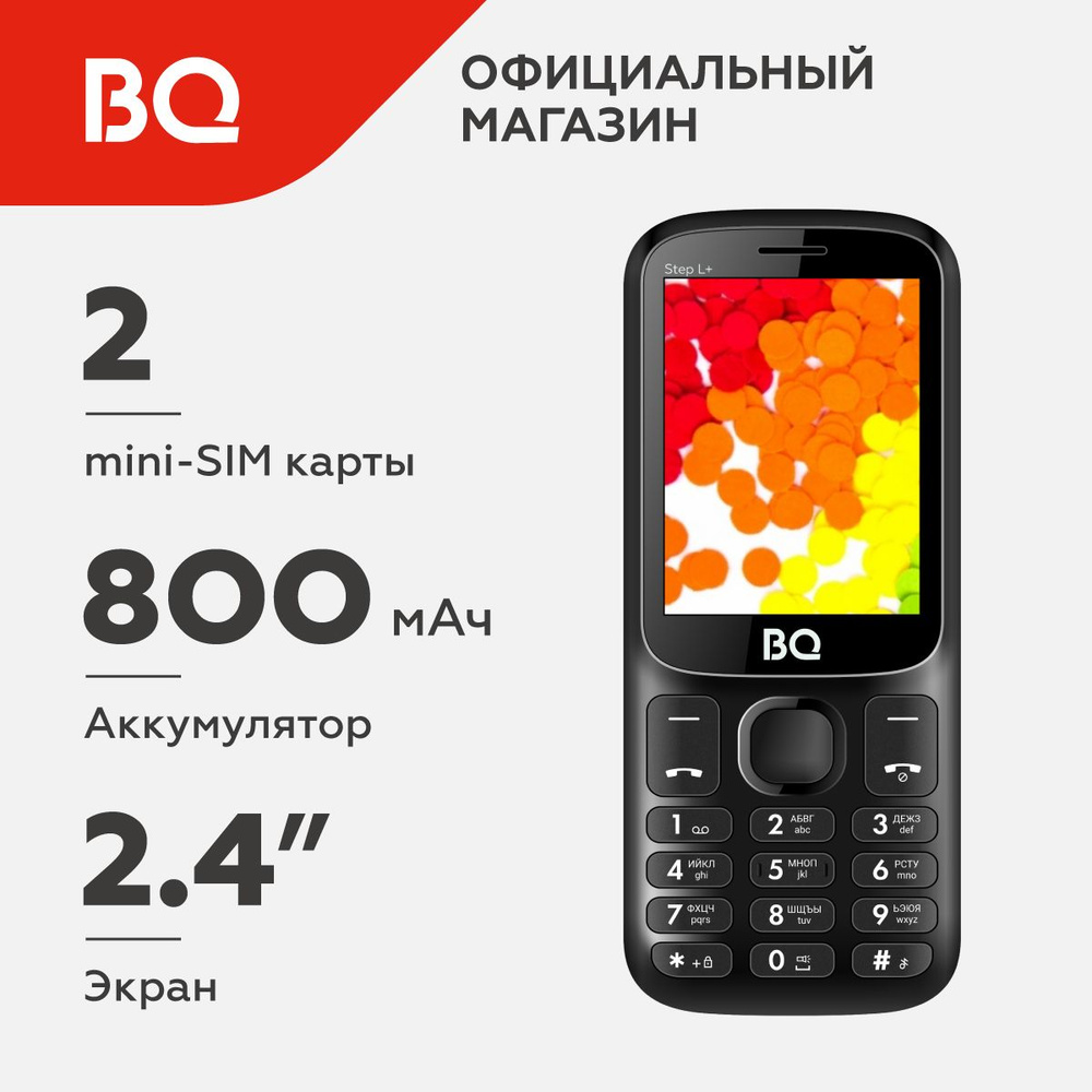 Мобильный телефон BQ 2440 Step L+ Black / Без камеры #1