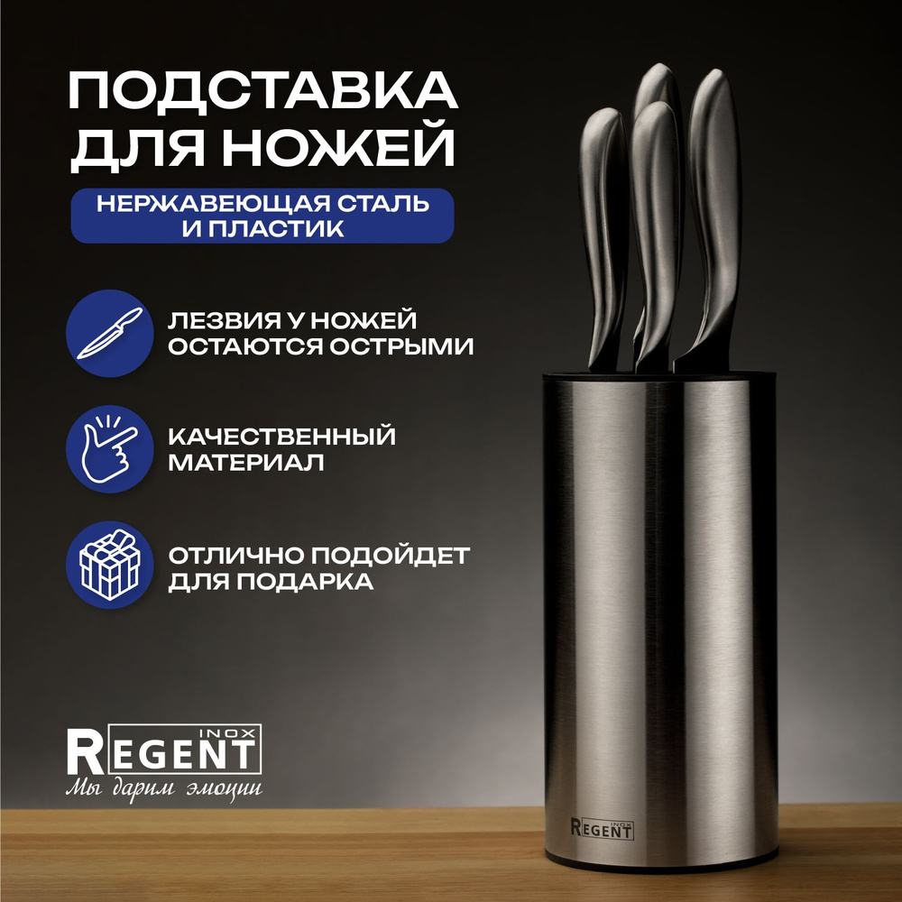 Подставка для ножей Regent Inox 23х11 см, органайзер для кухни #1