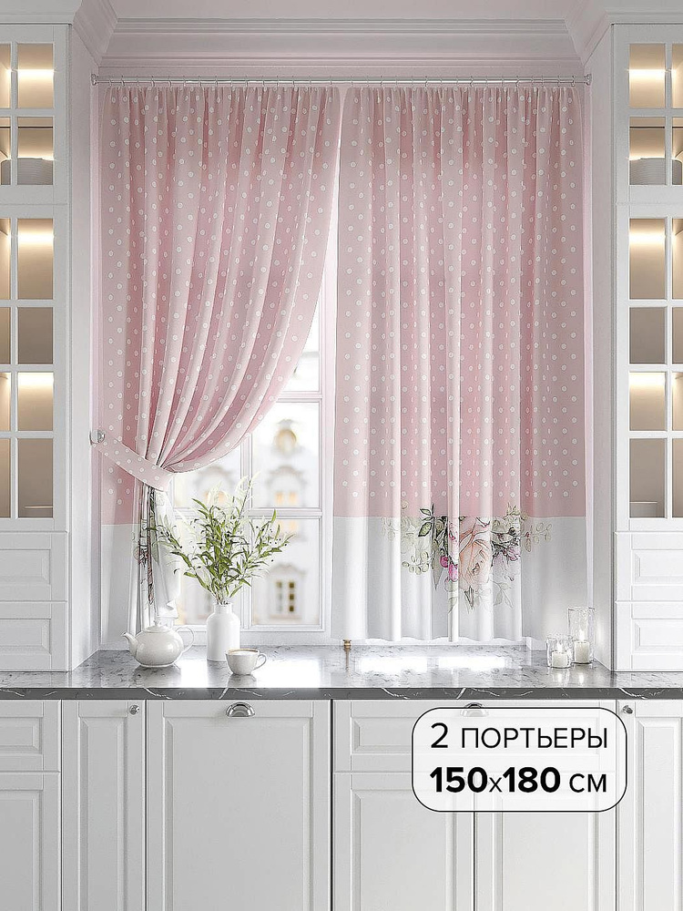 Штора для кухни HELGA Мирфин (пыльно-розовый) Высота 180 см Ширина 150 см. Портьера 150х180 см - 2 шт. #1
