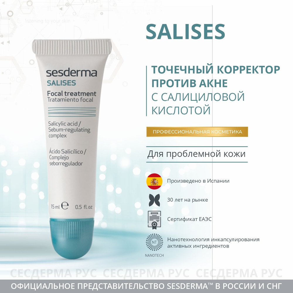 Корректор точечный против акне Sesderma Salises, 15 мл #1