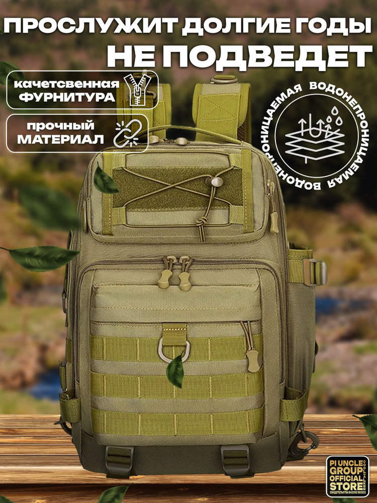 Cool walker Тактический рюкзак военный мужской, камуфляжный влагозащищенный, барсетка кросс-боди, на #1