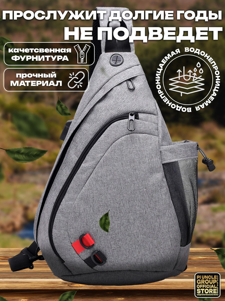 Cool walker Тактическая слинг-сумка военная мужская, камуфляжный влагозащищенный рюкзак, барсетка кросс-боди, #1