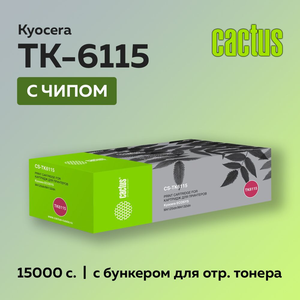 Картридж Cactus TK-6115 для Kyocera Ecosys M4125i/M4132i (1T02P10NL0) #1