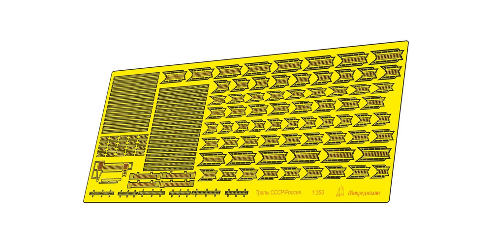 МД 350202 Набор фототравления корабельных трапов #1