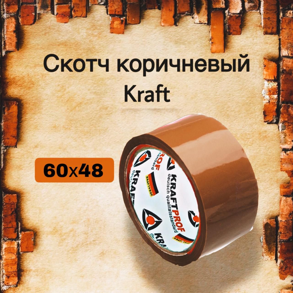 Kraft Клейкая лента канцелярская 48 мм x 60 м, 1 шт. #1