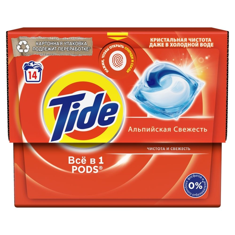 Капсулы для стирки Tide в растворимых капсулах, Альпийская свежесть, 14х16,8 г  #1