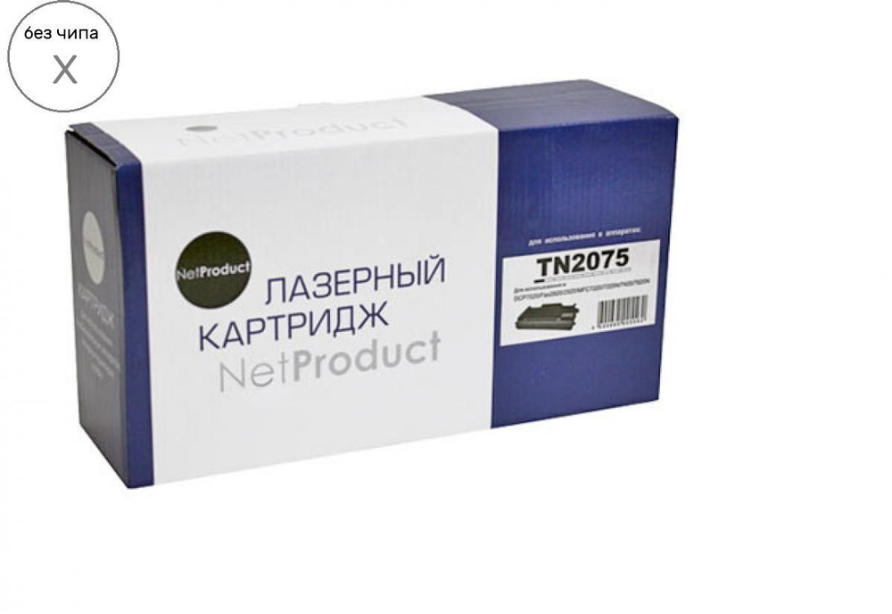 Тонер-картридж NetProduct (N-TN-2075) для Brother HL-2030/2040/2070/7010/7420/7820, 2,5K  #1