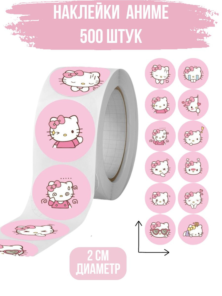 Наклейки стикеры Hello kitty Хеллоу Китти 500 штук #1