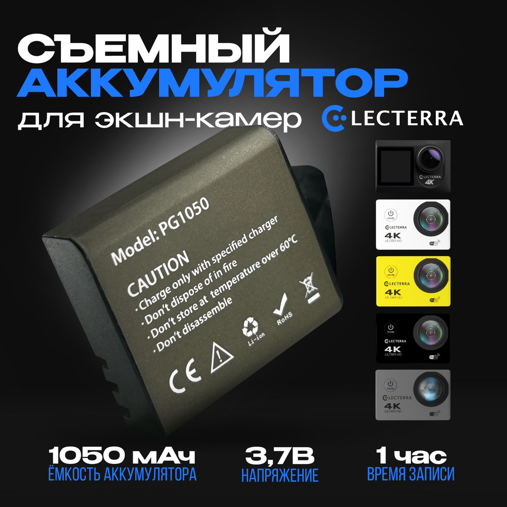 Аккумулятор к экшн камере, 1050 mAh #1