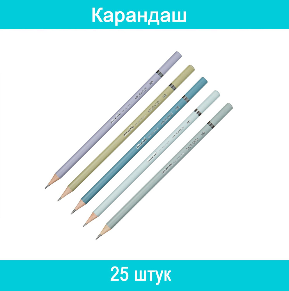 Карандаш чернографитный Attache Selection Morandi HB круглый б/ластика, ассорти, 25 штук  #1