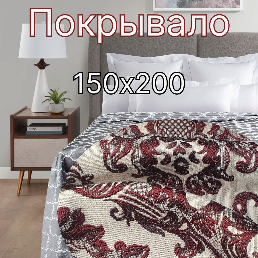 HERMOSA Покрывало Покрывала на кровать, Шенилл с размерами: 220 x 150 см  #1