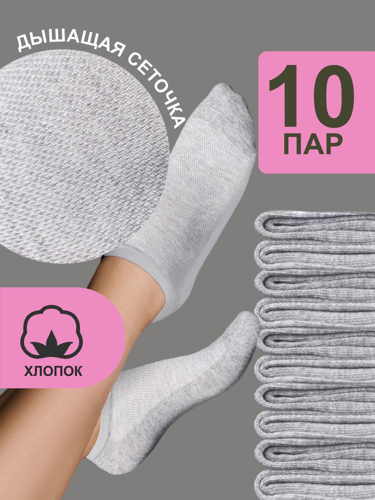 Комплект носков Teatro Socks, 10 пар #1