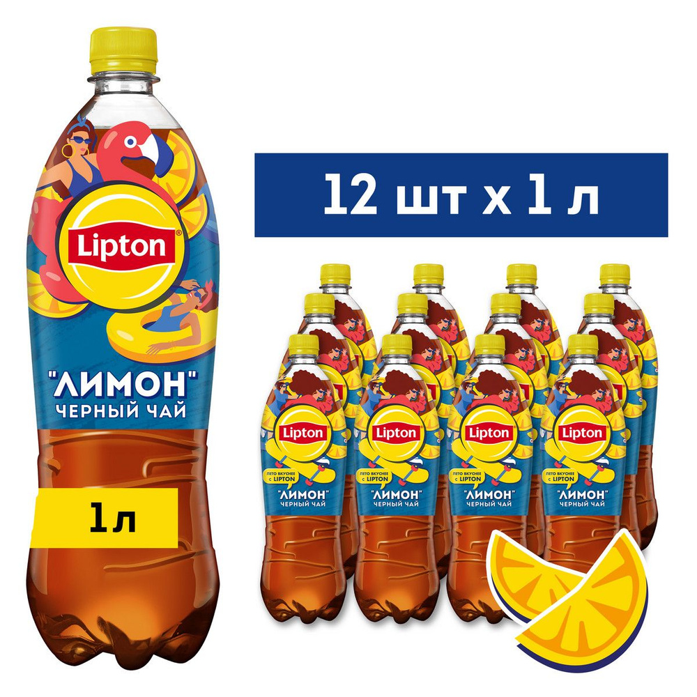 Холодный чай Lipton Лимон, 12 шт х 1 л #1