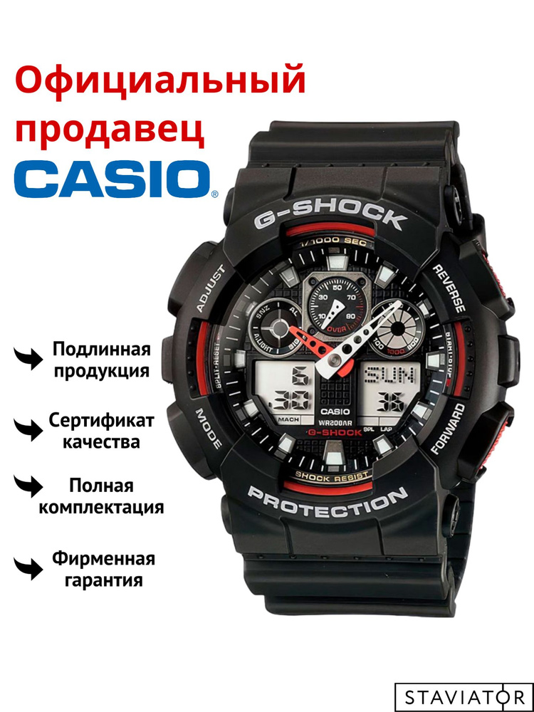 Японские мужские наручные часы Casio G-Shock GA-100-1A4 #1