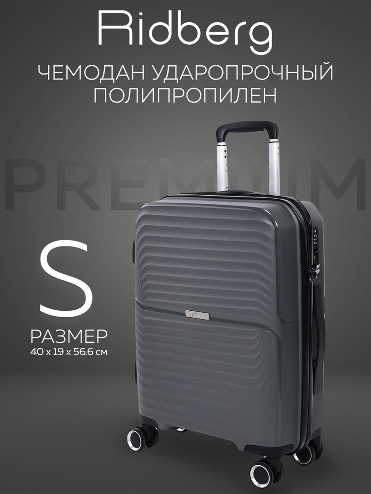 Чемодан Ridberg Business (Grey) размер S #1