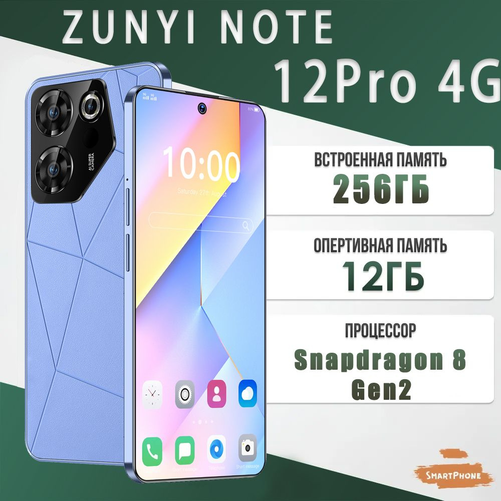 ZUNYI Смартфон Note 12 Pro Ростест (EAC) 12/256 ГБ, светло-синий, синий  #1