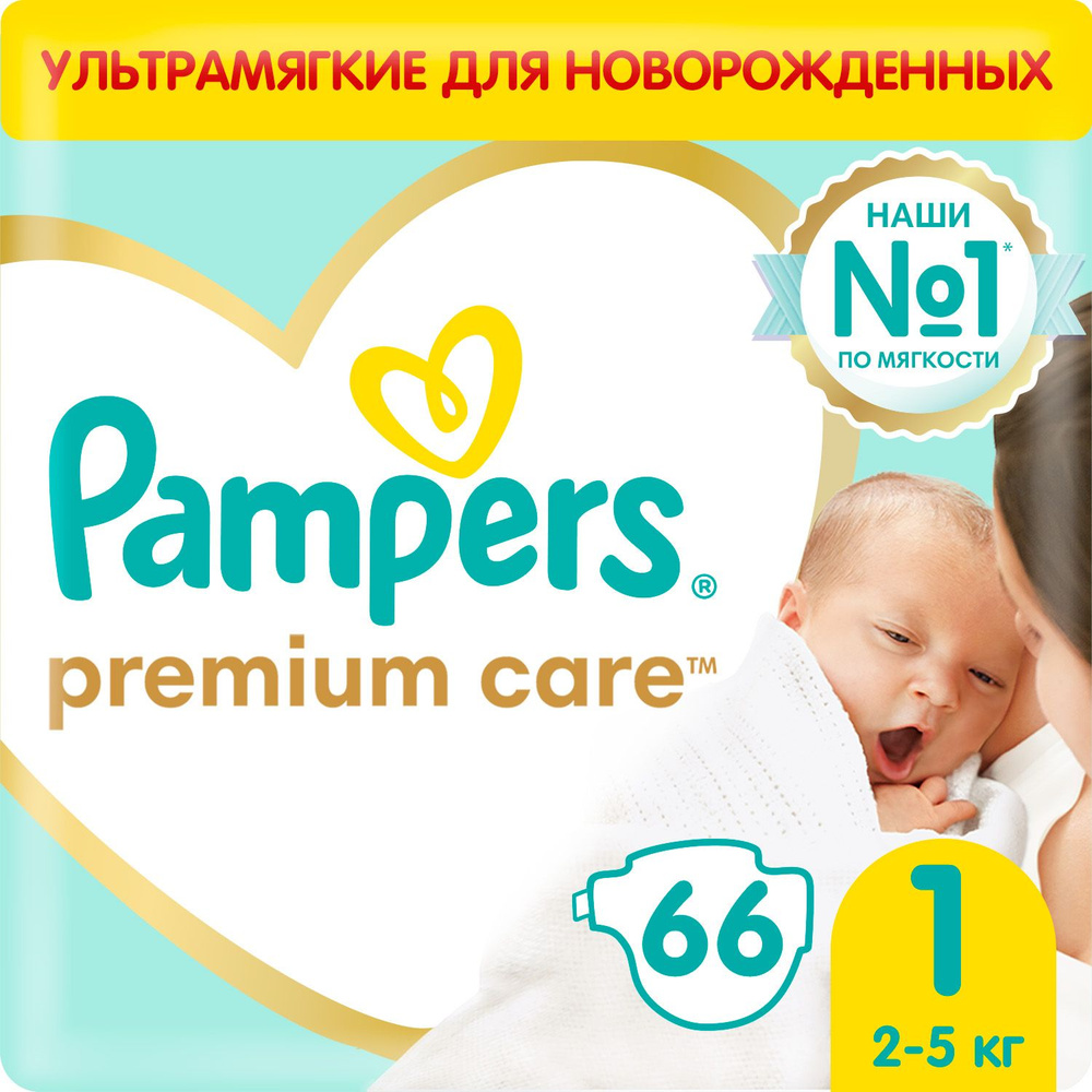 Подгузники Pampers Premium Care для малышей 2-5 кг, 1 размер, 66 шт #1