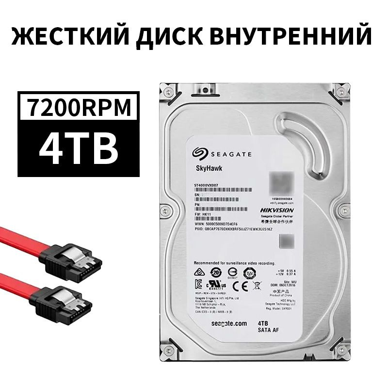 Seagate 4 ТБ Внутренний жесткий диск (ST4000VX007)  #1