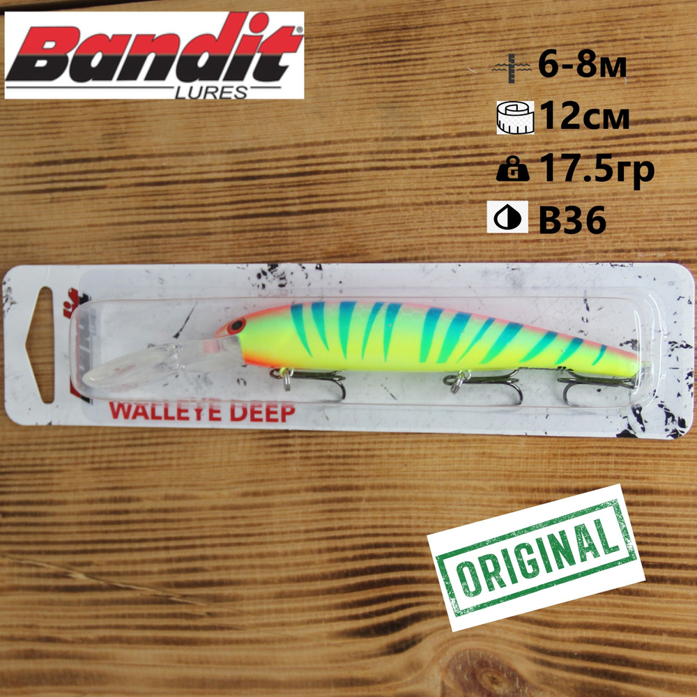 Воблер Bandit Walleye Deep 12cм, 17.5гр, заглубление 6.0-8.0м/#B36 #1