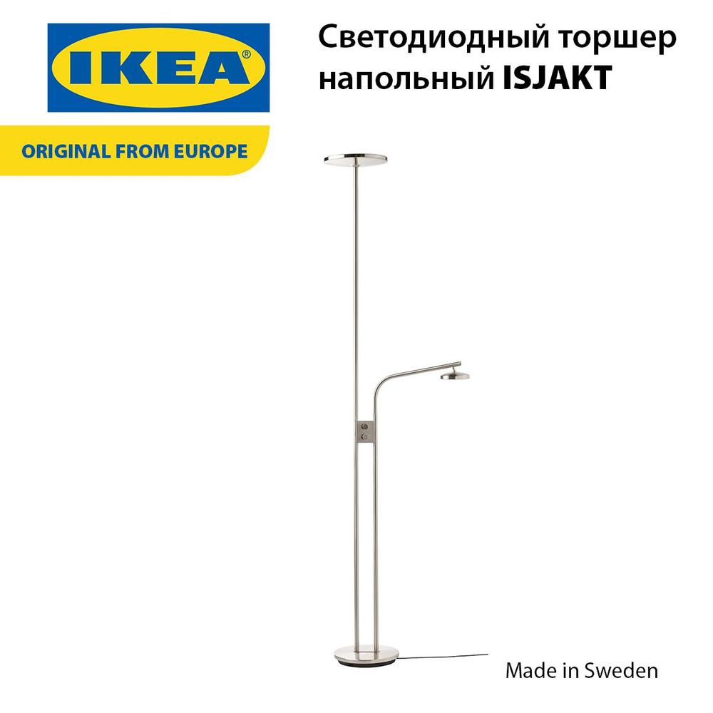 Cветодиодный торшер для чтения/ напольный светильник IKEA ISJAKT  #1