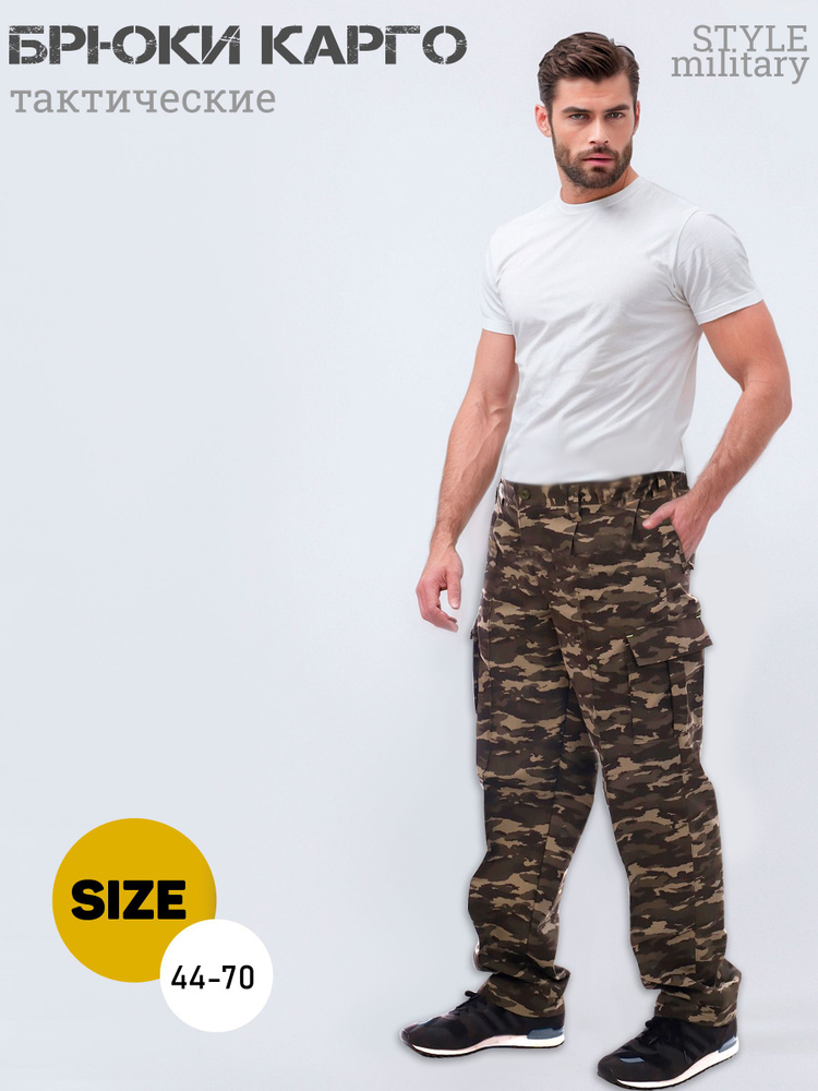 брюки тактические Омон из твила с карманами , размер 48-50,рост 170-176 / брюки рабочие /  #1