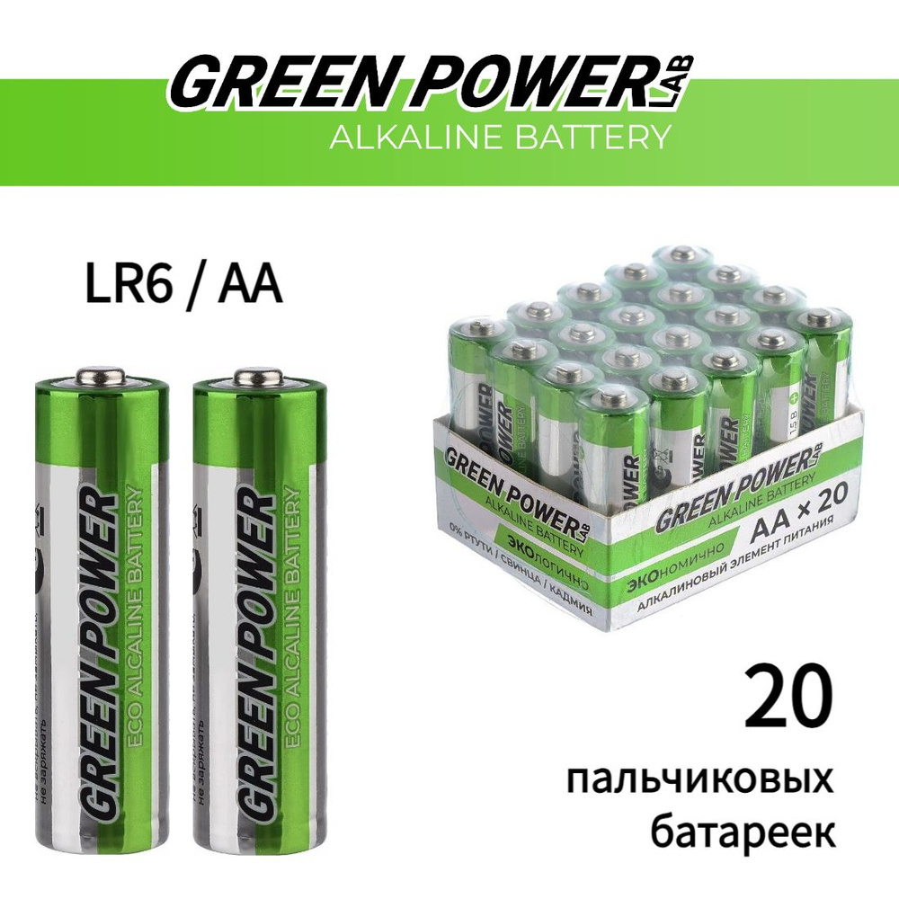 Батарейка GREEN POWERlab LR6 AA BOX20 Alkaline 1.5V #1