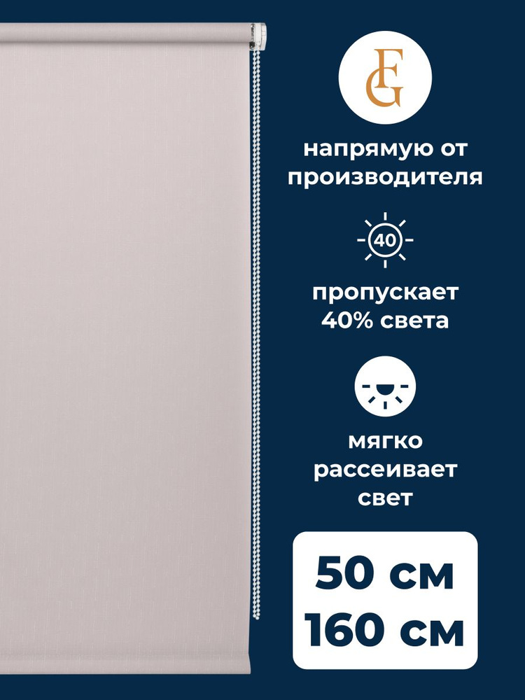 Рулонные шторы Shantung 50х160 см на окно серый #1