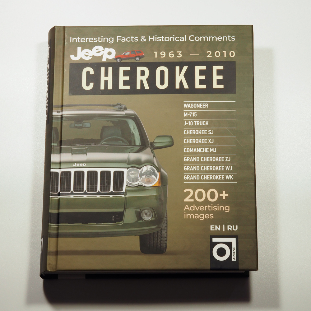 Книга Jeep Cherokee 1963-2010 (Джип Чероки) #1