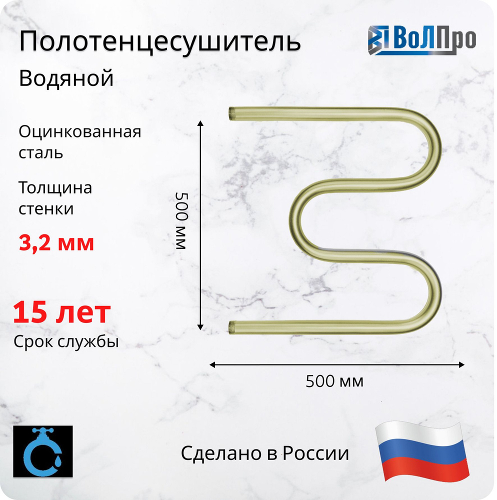 ВоЛПро Полотенцесушитель Водяной 500мм 530мм форма М-образная  #1