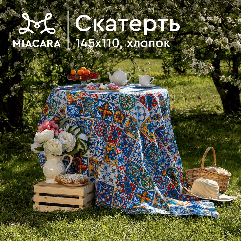 Скатерть на стол 145х110 "Mia Cara" 30548-1 Maiolica #1