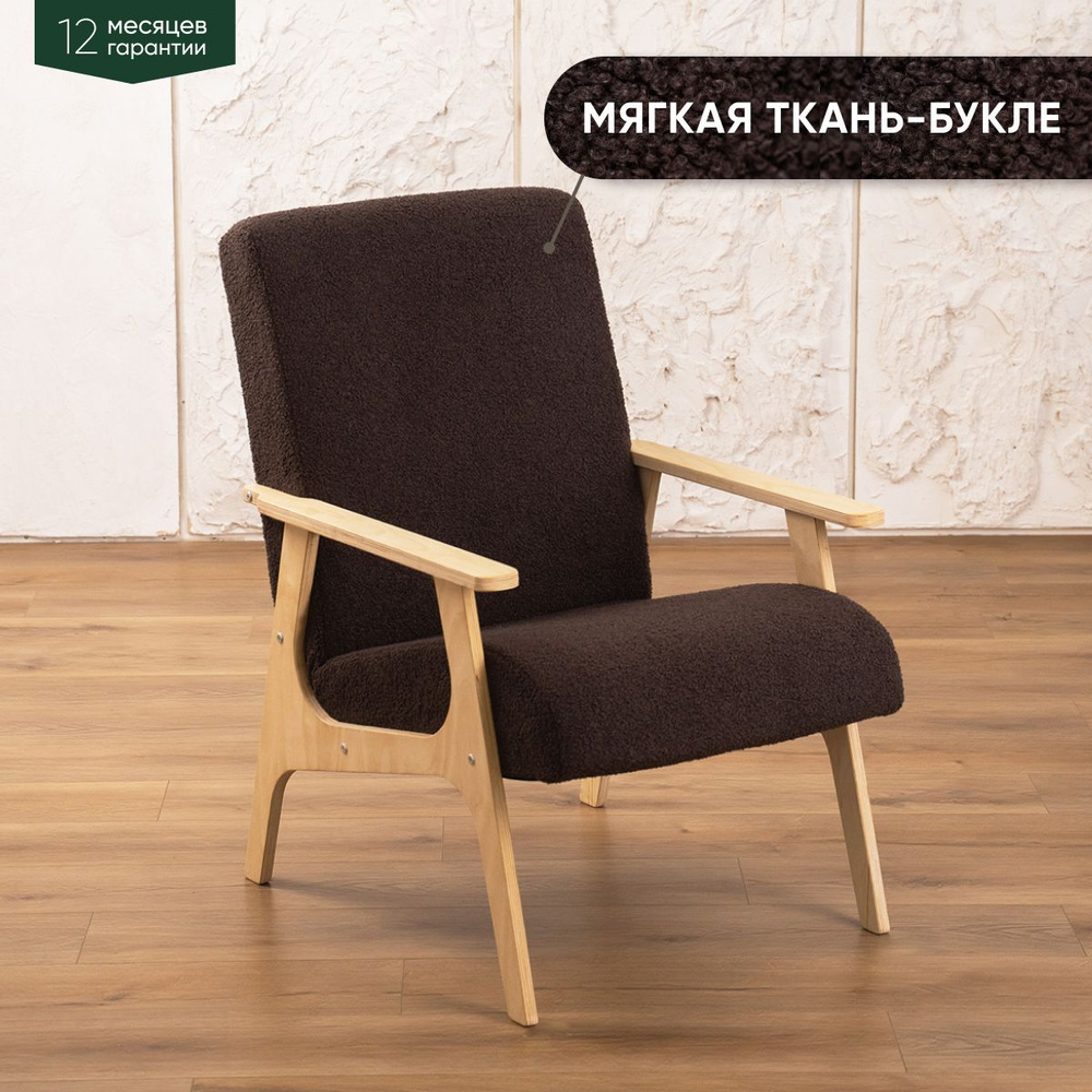 Кресло для дома "Винтаж" светлый дуб + коричневый #1