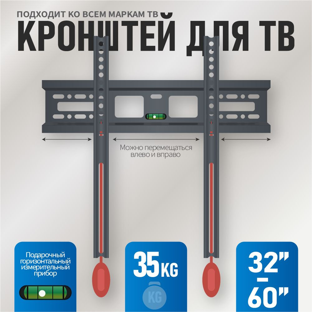 кронштейн для телевизора настенный 32-60 дюймов , крепление для телевизора на стену до 35 кг  #1