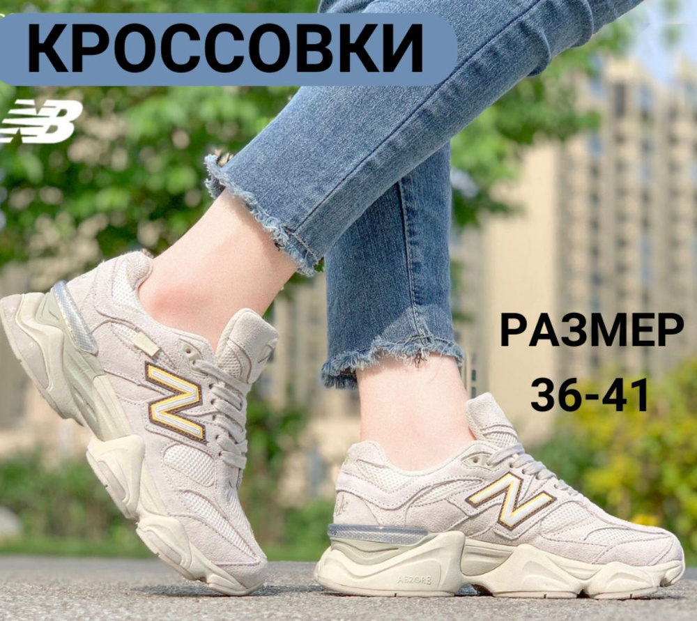 Кроссовки New Balance #1